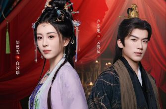 Гамбит Феникса: Любовь или Корона (2025)