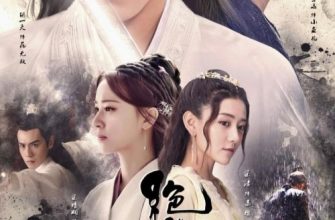 Легендарные братья (2020)